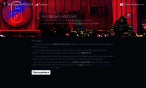 Rainbow6.ru thumbnail