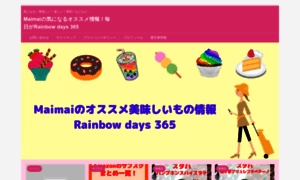 Rainbowdays365.com thumbnail