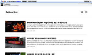 Rainbowgemstone.tistory.com thumbnail