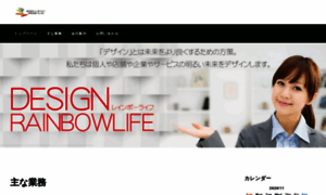 Rainbowlife.co.jp thumbnail