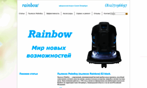 Rainbowpiter.ru thumbnail