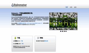 Rainmeter.cn thumbnail