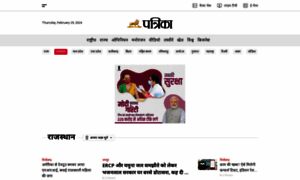 Rajasthan.patrika.com thumbnail