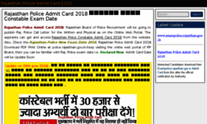 Rajasthanpoliceadmitcard.in thumbnail