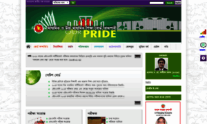 Rajshahieducationboard.gov.bd thumbnail