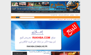 Rakhba.com thumbnail