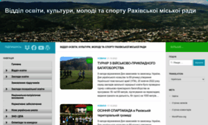 Rakhiv-osvita.gov.ua thumbnail