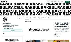 Raksul.design thumbnail