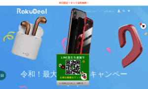 Rakudeal.com thumbnail