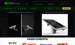 Rakurs-sb.ru thumbnail