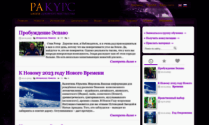 Rakursvl.ru thumbnail