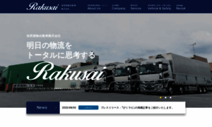 Rakusai-trucking.com thumbnail