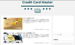 Rakuten-card-master.com thumbnail