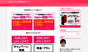 Rakuten-moblife.com thumbnail