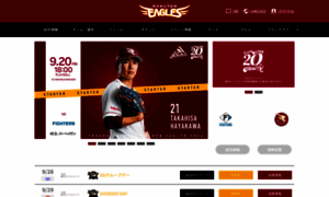 Rakuteneagles.jp thumbnail