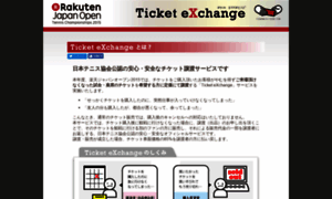 Rakutenopen.ticketstar.jp thumbnail