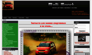 Ralli-sport.ru thumbnail