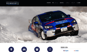 Rally-tsumagoi.com thumbnail