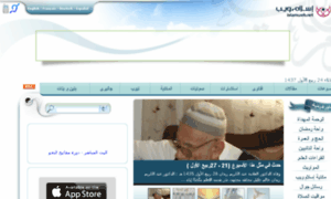 Ramadan.islamweb.net thumbnail