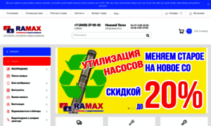 Ramax-nt.ru thumbnail