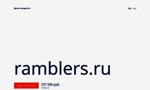 Ramblers.ru thumbnail