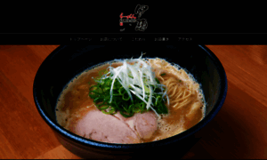 Ramen-igei.com thumbnail