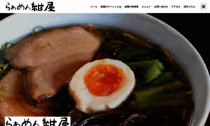 Ramen-kouya.com thumbnail