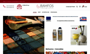 Ramfos.gr thumbnail