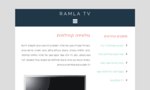 Ramlatv.co.il thumbnail