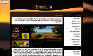 Ramot4u.co.il thumbnail