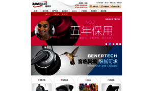 Ramware.com.cn thumbnail