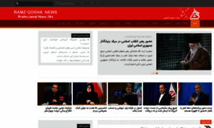 Ramzgoshanews.ir thumbnail