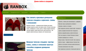 Ranbox.ru thumbnail