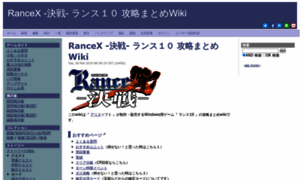 Rance10.wicurio.com thumbnail