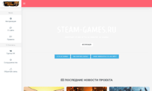 Random-steam.ru thumbnail