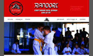 Randori.com.ua thumbnail