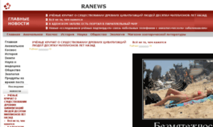 Ranews.ru thumbnail