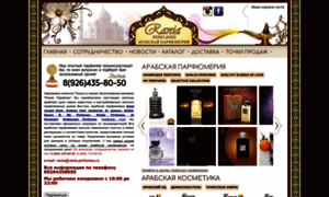 Rania-perfumes.ru thumbnail
