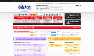 Ranking.oricon.co.jp thumbnail