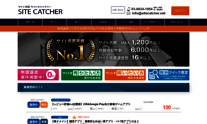 Ranking.sitecatcher.net thumbnail