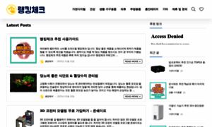 Rankingcheck.co.kr thumbnail