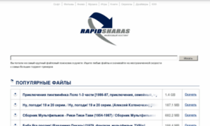 Rapidloads.ru thumbnail