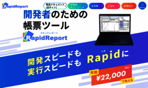 Rapidreport.systembase.co.jp thumbnail