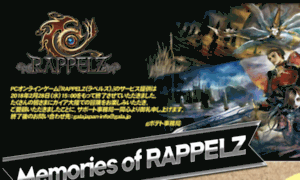 Rappelz.gpotato.jp thumbnail