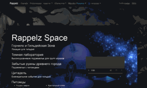 Rappelz.space thumbnail