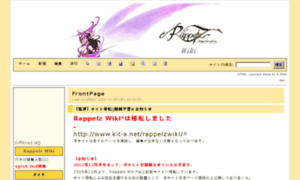 Rappelz.wikiwiki.jp thumbnail