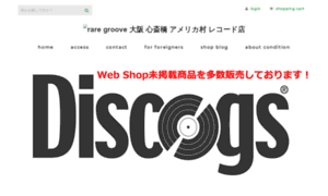 Raregroove.shop-pro.jp thumbnail