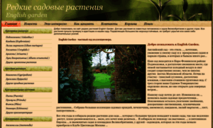 Rareplants.ru thumbnail