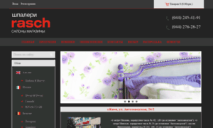 Rasch-komfort.com.ua thumbnail