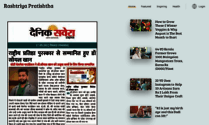 Rashtriyapratishtha.com thumbnail